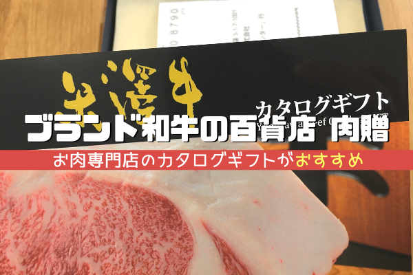 NIKUZO 肉贈 松阪牛カタログギフト